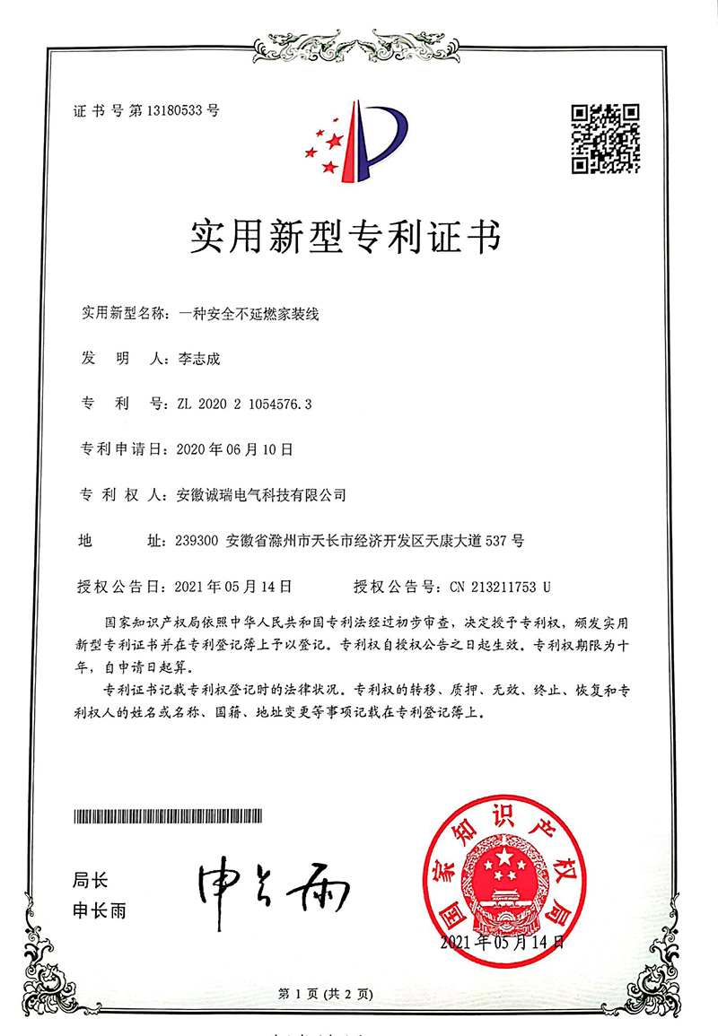 實(shí)用新型專 利證書